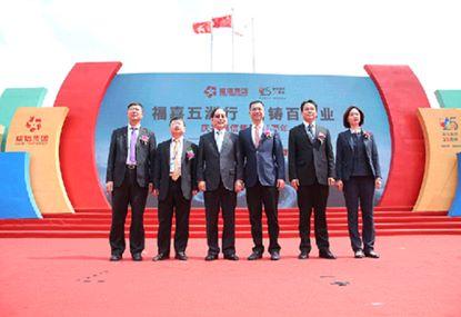 福信25周年,我們在益起 ——陳章輝福信慈善基金會成立儀式圓滿舉行